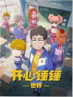 乡村爱情1 幕后花絮